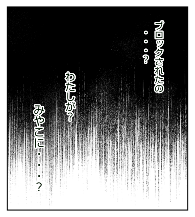 新築の家をママ友の子ども達に傷つけられた話 12