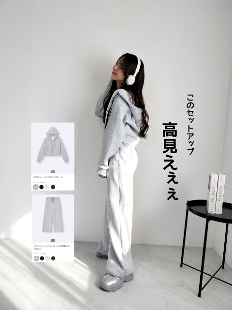 パフスウェットフルジップパーカーとパフスウェットバギーパンツを着たコーデ