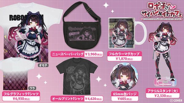 【東京都千代田区】ホロライブ所属0期生バーチャルYouTuber「ロボ子さん」のコラボカフェ開催