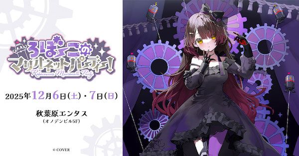 【東京都千代田区】ホロライブ所属0期生バーチャルYouTuber「ロボ子さん」のコラボカフェ開催