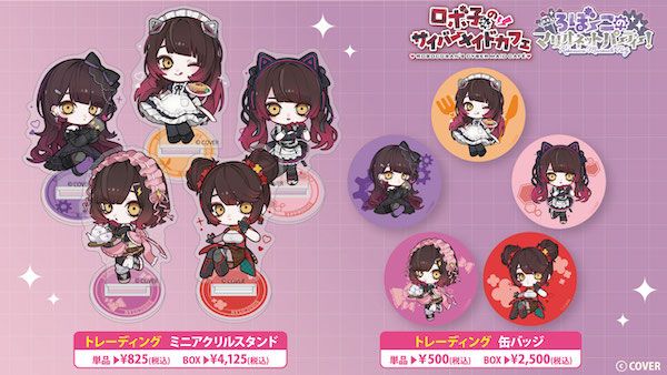 【東京都千代田区】ホロライブ所属0期生バーチャルYouTuber「ロボ子さん」のコラボカフェ開催