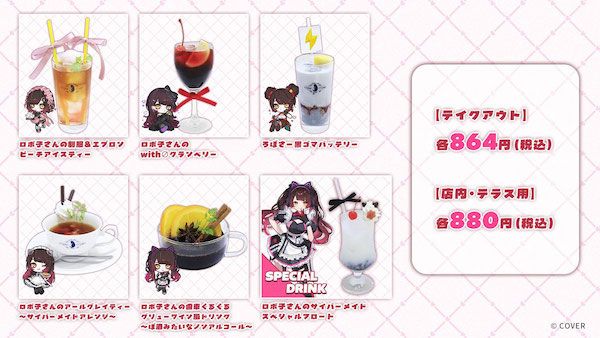 【東京都千代田区】ホロライブ所属0期生バーチャルYouTuber「ロボ子さん」のコラボカフェ開催