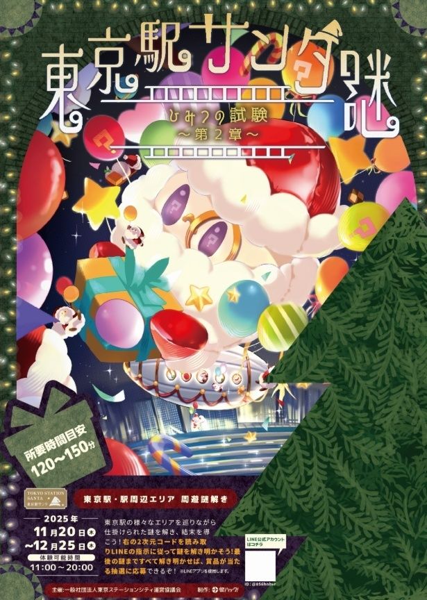第2章(限定7000部、なくなり次第終了)冊子イメージ