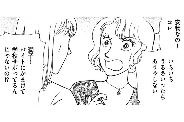 親がいない私たち。非行に走る妹を止められない“姉”の現実【品性ゼロおばさん大集合 #31】