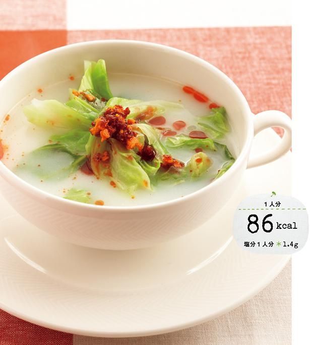 キャベツミルクスープ （C）KADOKAWA