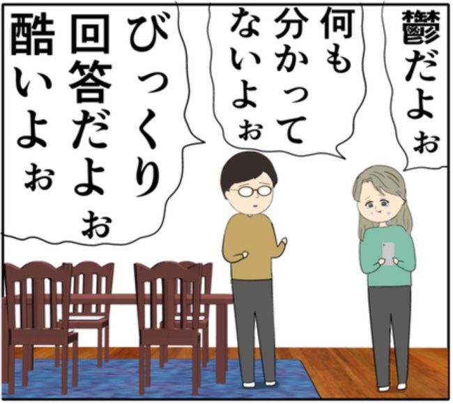 「心の帰る場所」元カノとの密会がバレた夫。家族への愛を熱弁した結果！？ #妻は2番目に好き？ 140
