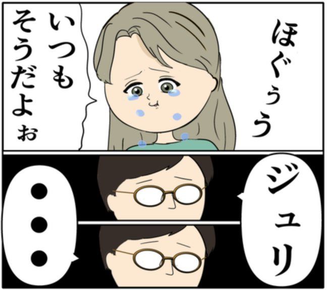「心の帰る場所」元カノとの密会がバレた夫。家族への愛を熱弁した結果！？ #妻は2番目に好き？ 140