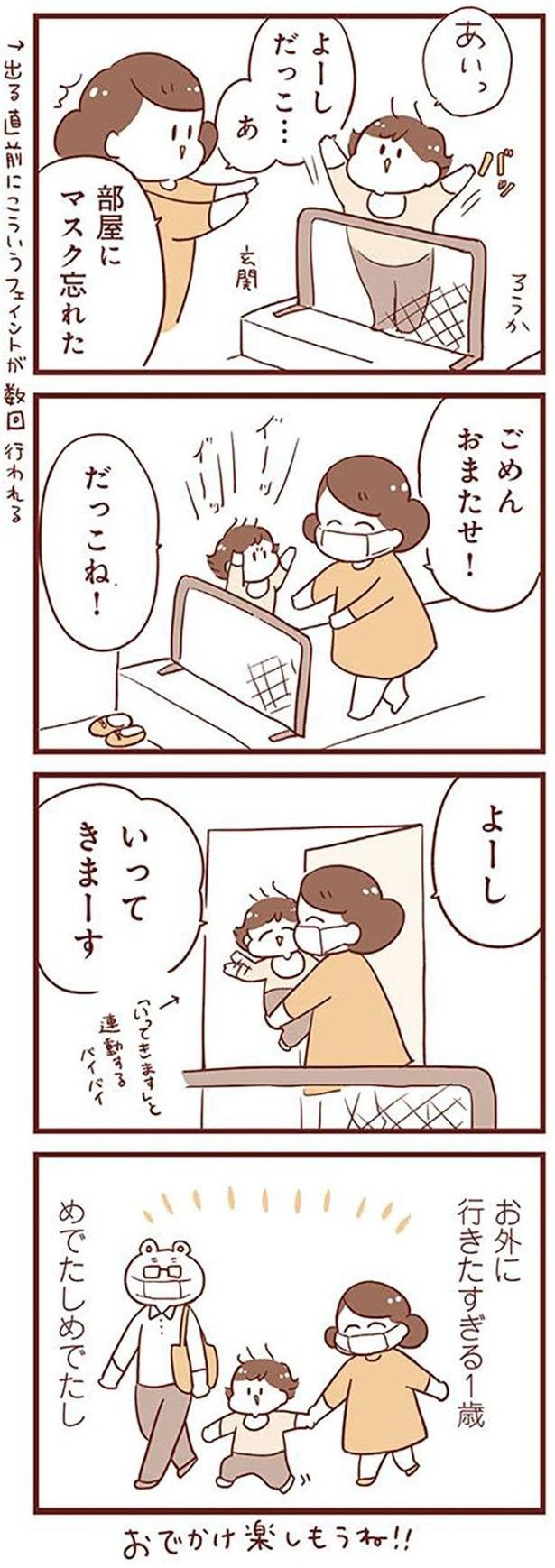 めでたしめでたし （C）倉田けい／KADOKAWA
