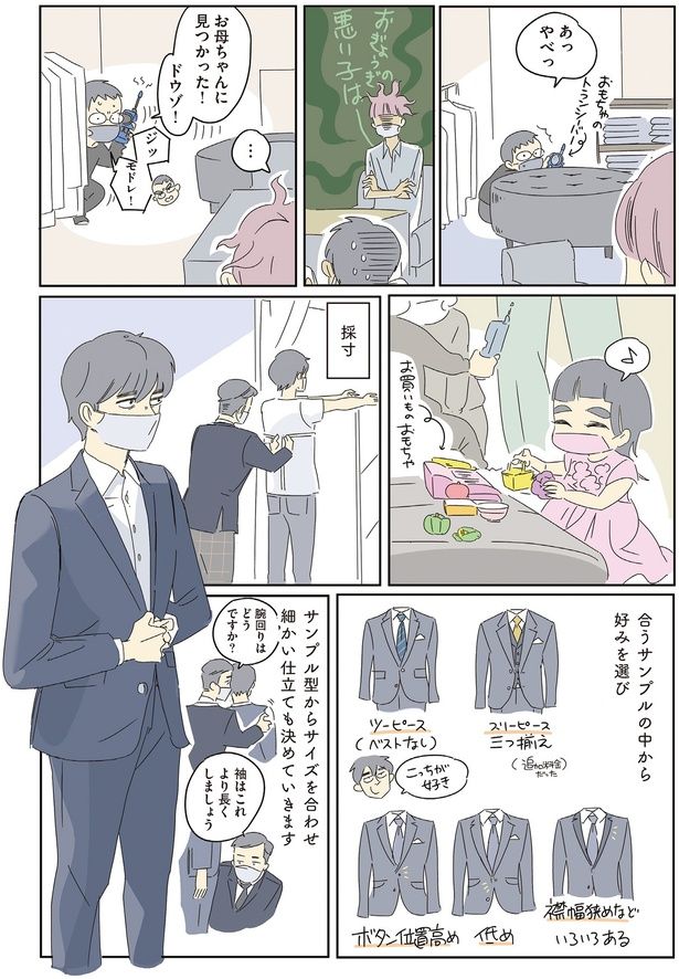 お母ちゃんに見つかった！ （C）ツルリンゴスター／KADOKAWA