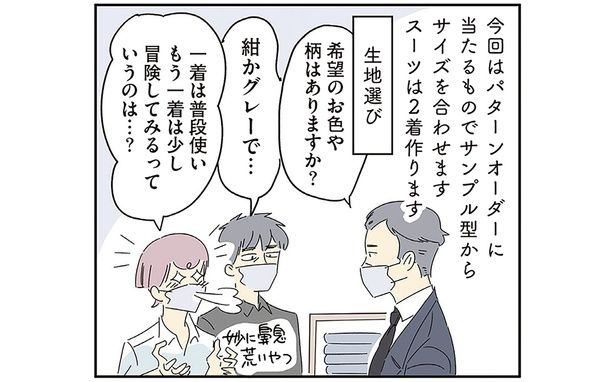 希望のお色や柄はありますか？ （C）ツルリンゴスター／KADOKAWA