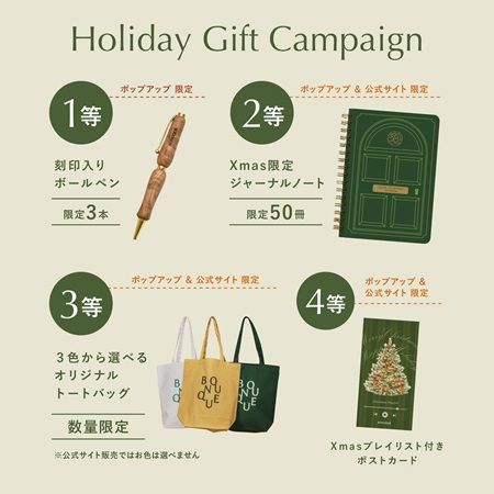 【東京都渋谷区】NIKO LIFE氏のライフスタイルブランド「BONUQUE」が渋谷スクランブルスクエアでPOPUP