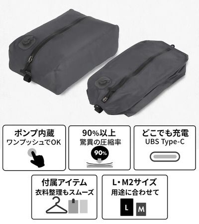 ポンプ内蔵＆ワンプッシュで荷造りが完了する、電動圧縮バッグ「Qubo」先行発売！