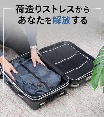 ポンプ内蔵＆ワンプッシュで荷造りが完了する、電動圧縮バッグ「Qubo」先行発売！