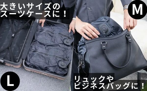 ポンプ内蔵＆ワンプッシュで荷造りが完了する、電動圧縮バッグ「Qubo」先行発売！