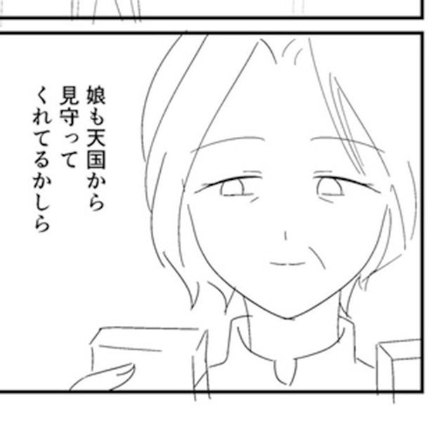 死にたい女子大生が60歳の親友と大学生活を楽しんで死ぬ話 画像提供：さてよ(@sateyo)