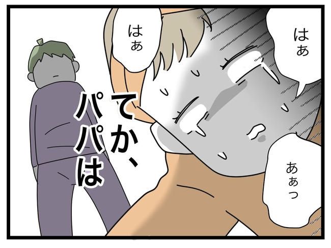 1から10まで説明させんなよ／ツムママ