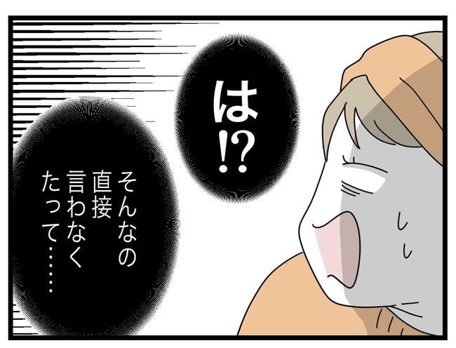 1から10まで説明させんなよ／ツムママ