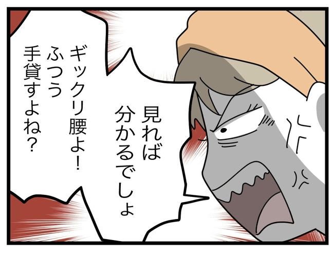 1から10まで説明させんなよ／ツムママ