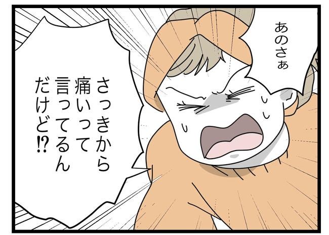 1から10まで説明させんなよ／ツムママ