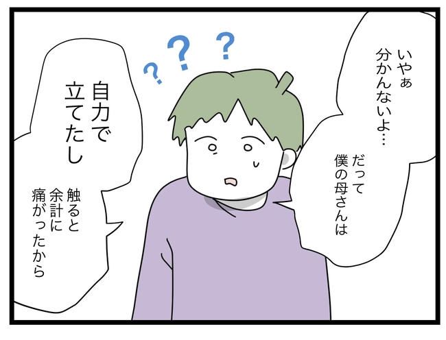1から10まで説明させんなよ／ツムママ