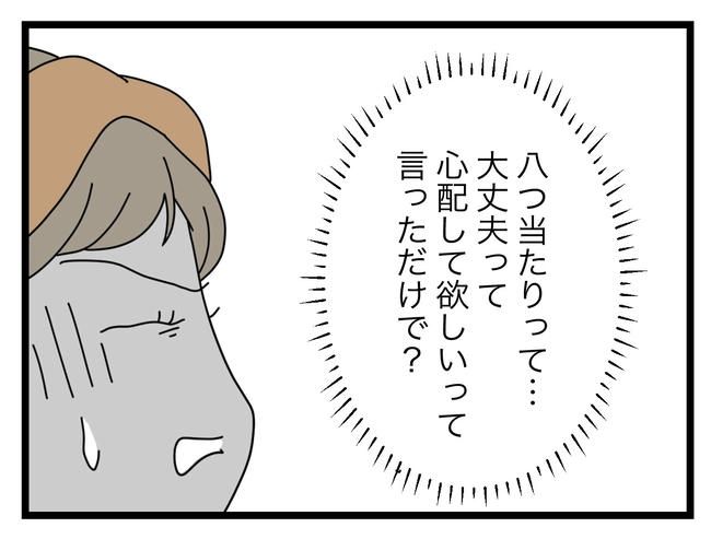 1から10まで説明させんなよ／ツムママ