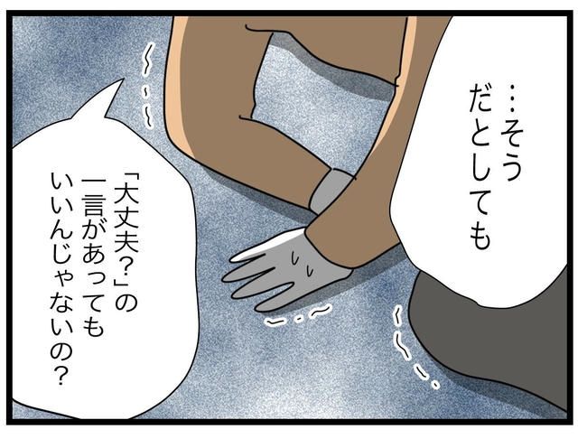 1から10まで説明させんなよ／ツムママ