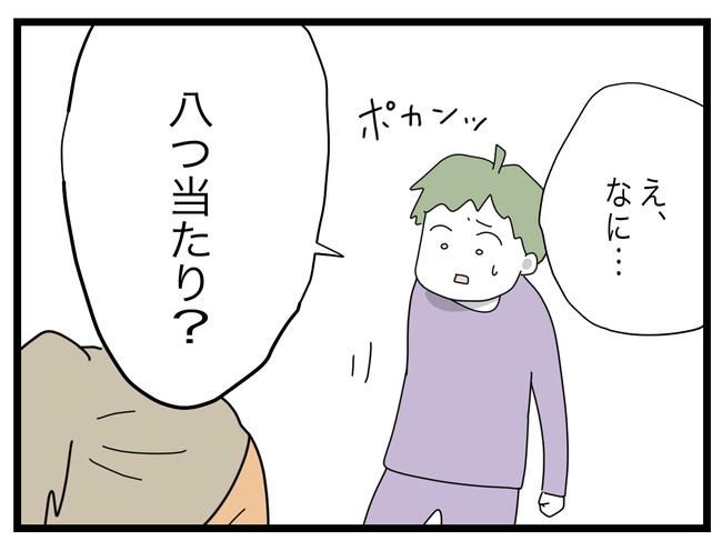 1から10まで説明させんなよ／ツムママ