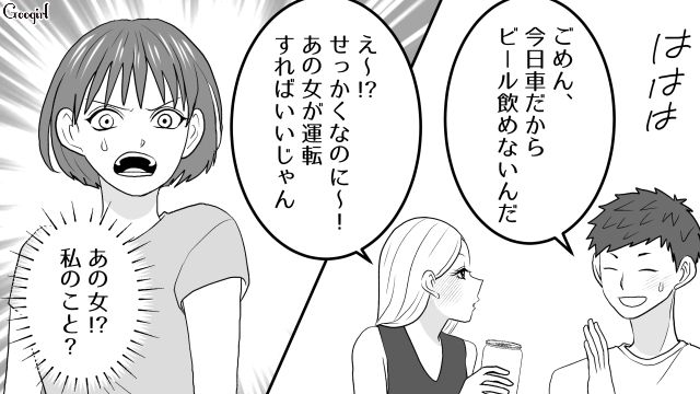 夫になれなれしい地元の女…「今も私のこと好きだったりして」実は元カノだと知り驚いた話