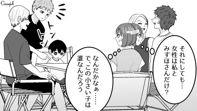 夫になれなれしい地元の女…「今も私のこと好きだったりして」実は元カノだと知り驚いた話