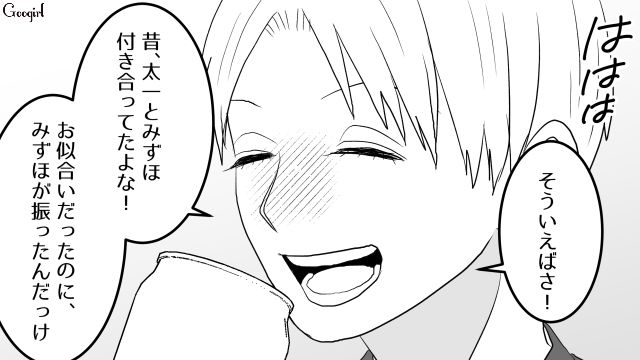 夫になれなれしい地元の女…「今も私のこと好きだったりして」実は元カノだと知り驚いた話