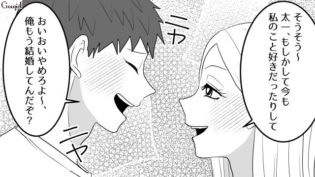 夫になれなれしい地元の女…「今も私のこと好きだったりして」実は元カノだと知り驚いた話