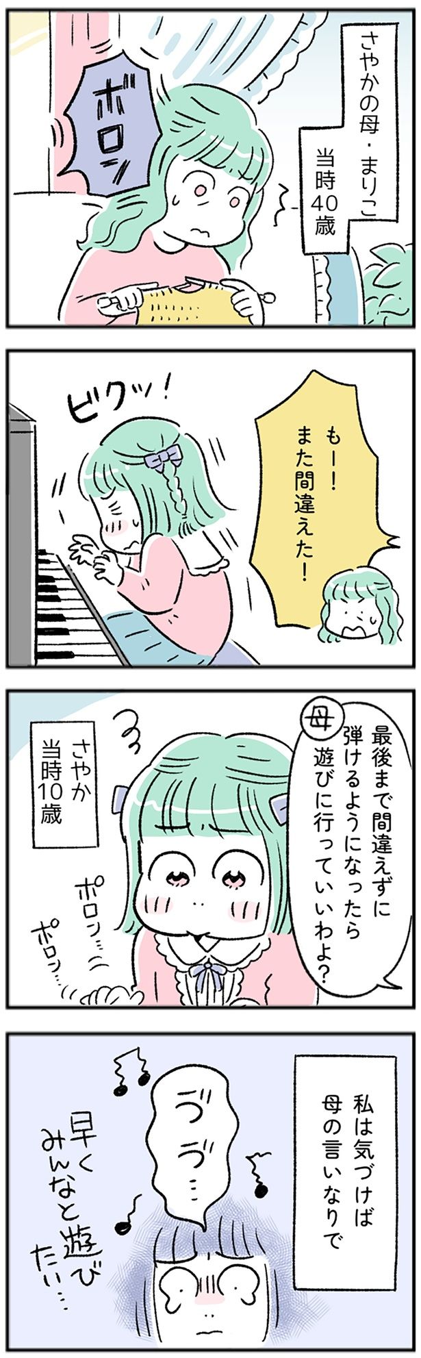 早くみんなと遊びたい… （C）にゃほこ／レタスクラブ／しゅふJOB