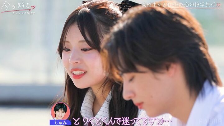 【写真・画像】早くも三角関係に決着…？ 片思い男子しゅん、好きな女子から「あとで話」スタジオ「怖い…！」『今日好き』チェンマイ編第2話 3枚目