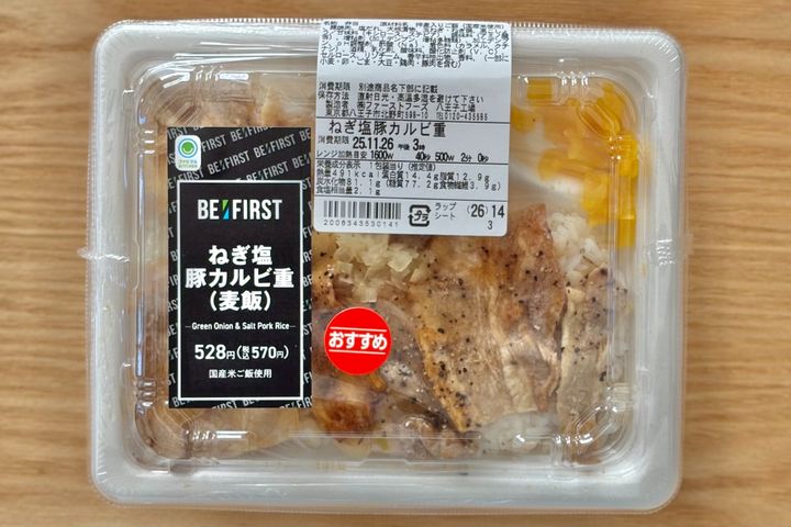 「これは週4でいける」【ファミマ】ファン要チェックのお弁当の味は？