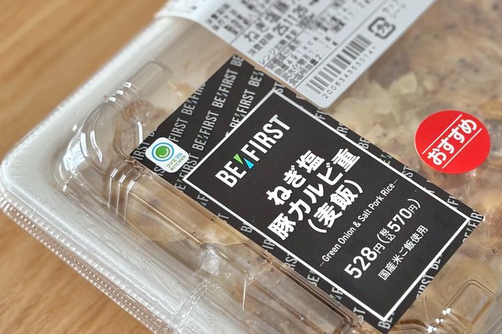「これは週4でいける」【ファミマ】ファン要チェックのお弁当の味は？