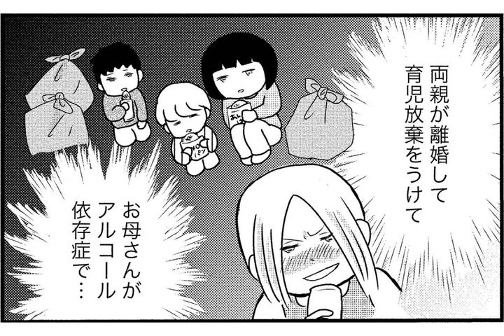 「私もACかも」母のことを話そうとすると、心が固まって動けなくなる【お酒で壊れた人が集まる場所で #12】