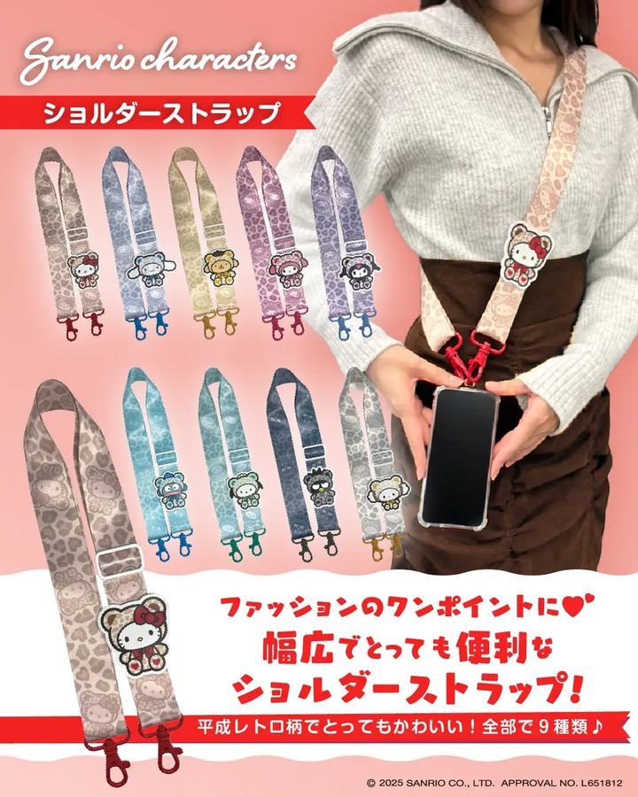 サンリオキャラクターズ ショルダーストラップ