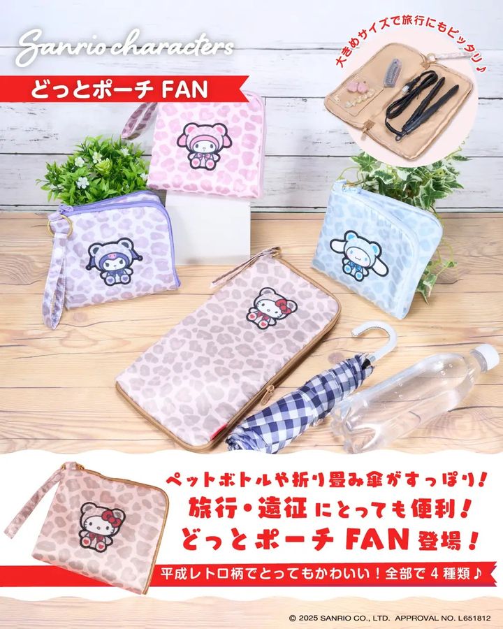 サンリオキャラクターズ どっとポーチ FAN