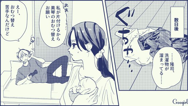 自ら育休を取ったのに「おむつ替え苦手なんだけど」ゲーム三昧な夫にブチギレた話