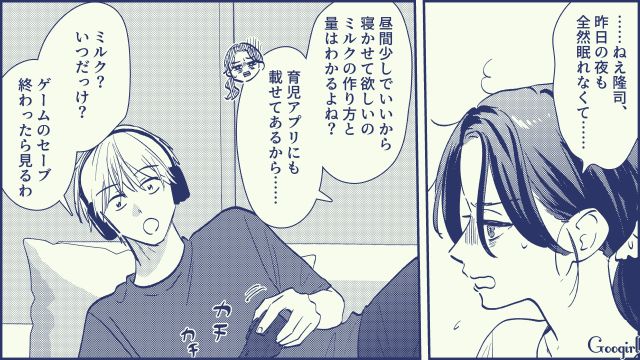 自ら育休を取ったのに「おむつ替え苦手なんだけど」ゲーム三昧な夫にブチギレた話