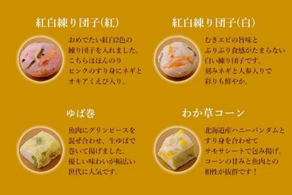 魚万商店の「トリュフチョコみたいなさつま揚げ」から年末限定のアソートギフトが登場