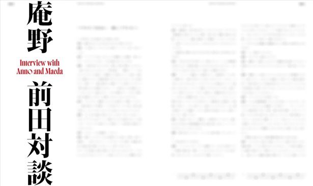 画集にも貴重なインタビューが多数収録！ [c]khara