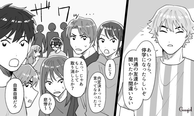 停学になった誹謗中傷男…「悪いのは全部あいつ」自業自得だと言い切ったサークルメンバーの話
