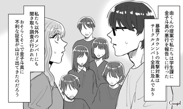 停学になった誹謗中傷男…「悪いのは全部あいつ」自業自得だと言い切ったサークルメンバーの話