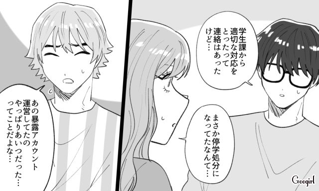 停学になった誹謗中傷男…「悪いのは全部あいつ」自業自得だと言い切ったサークルメンバーの話