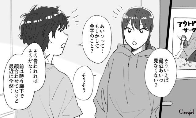 停学になった誹謗中傷男…「悪いのは全部あいつ」自業自得だと言い切ったサークルメンバーの話