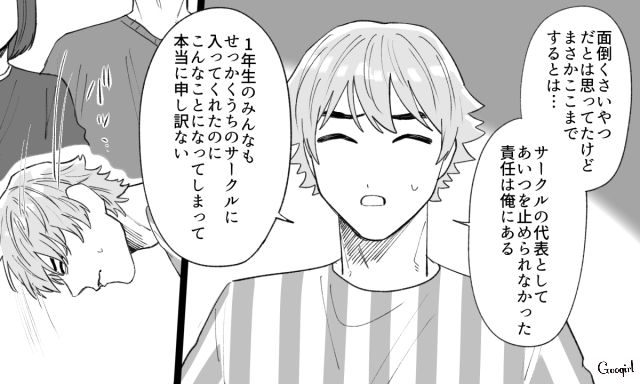 停学になった誹謗中傷男…「悪いのは全部あいつ」自業自得だと言い切ったサークルメンバーの話