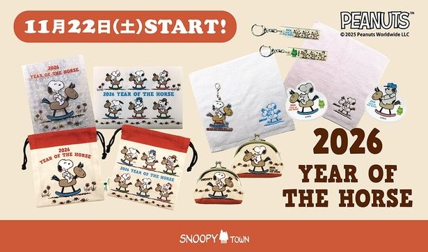 スヌーピーときょうだいたちが木馬に乗ったデザインがキュート！“午年”にちなんだアイテム