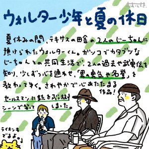 秋の夜長に映画鑑賞はいかが？最近みたオススメの映画３選③【FUDGENA：おおえさきの週末京都クリップ vol.12】