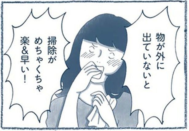 物が外に出ていないと （C）ゆるりまい／KADOKAWA